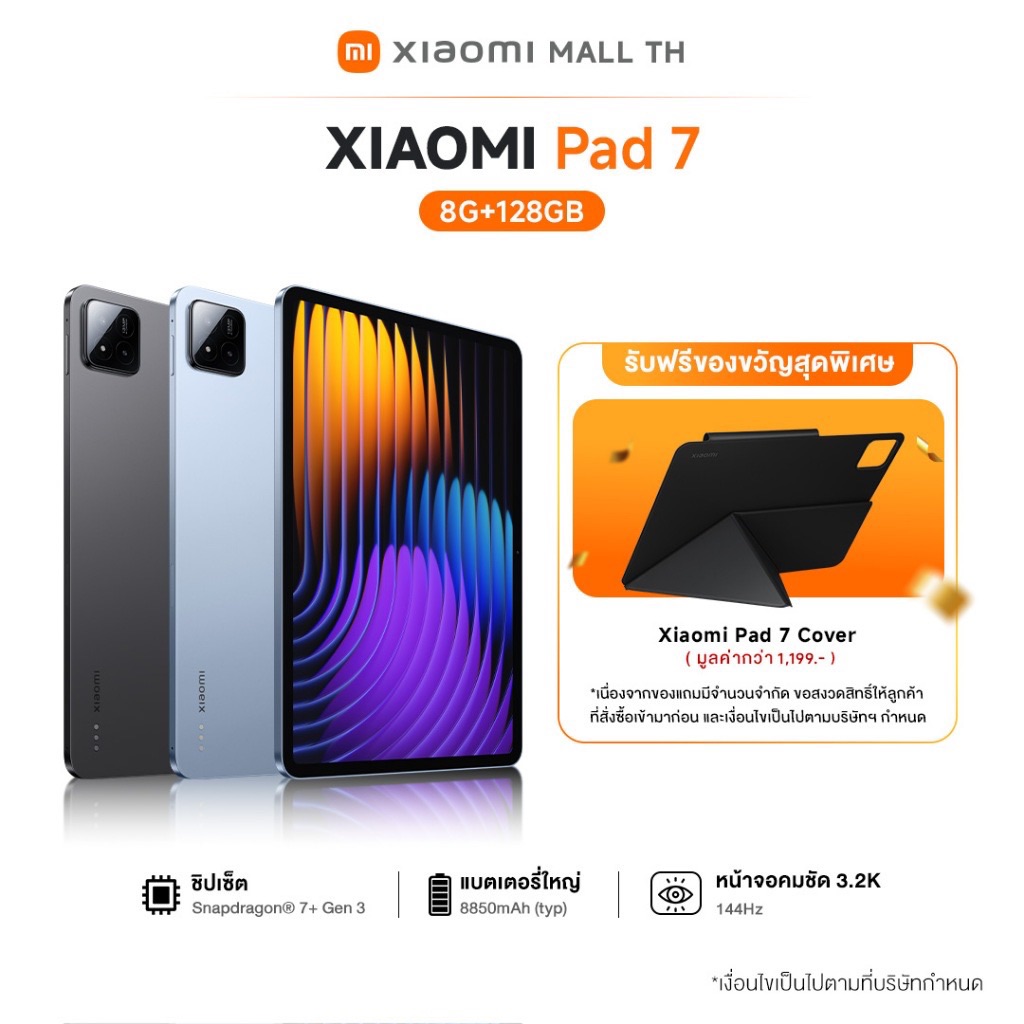 Xiaomi Pad 7