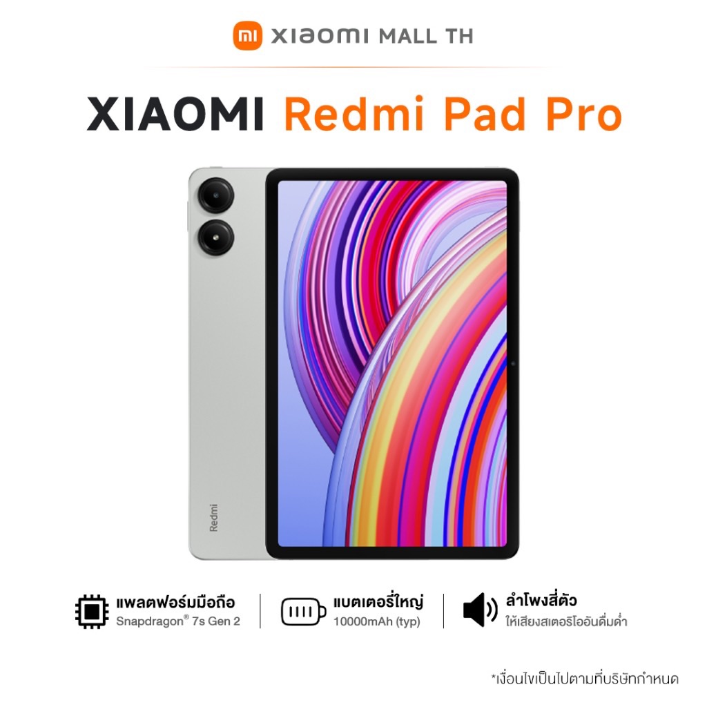Xiaomi Redmi Pad Pro